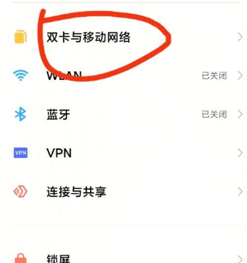 如何利用手机提高网速流量（使用手机进行流量优化，加速网络体验）