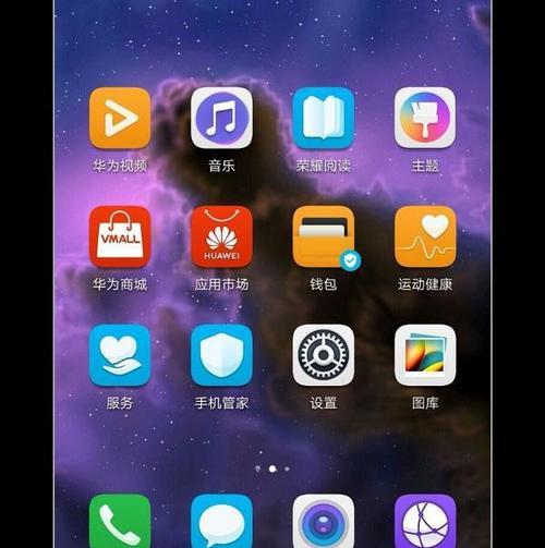 华为滚动截屏（一键截长图，轻松捕捉完整内容）