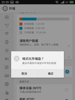 如何强制恢复小米手机的出厂设置（解决小米手机忘记密码的方法）