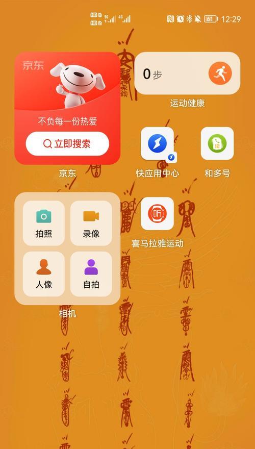 华为步数（让华为手机的步数显示功能成为您健康生活的助手）