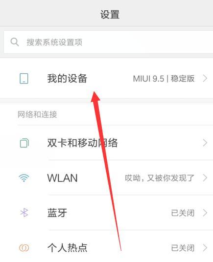如何将通过互传app收到的照片保存到相册（简单操作让你轻松保留珍贵瞬间）