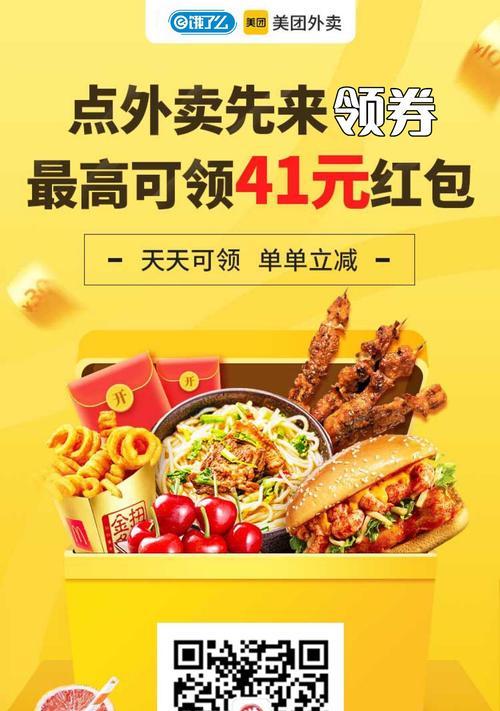 点外卖，方便快捷的美食享受（一键点外卖，满足你的味蕾诉求）