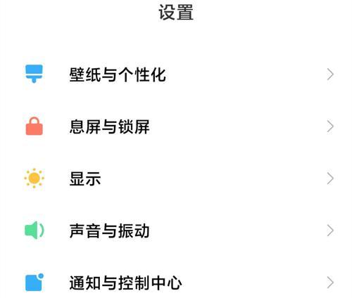 小米手机突然进入安全模式怎么解决（应对小米手机安全模式的方法与技巧）