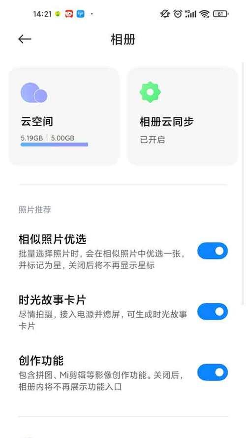 小米手机相册删除恢复攻略（教你如何从小米手机相册中恢复已删除的照片和视频）