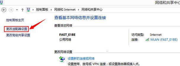 Win7电脑如何连接WiFi（详细步骤及注意事项）