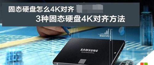 固态硬盘的分区必要性（为什么固态硬盘需要进行分区）