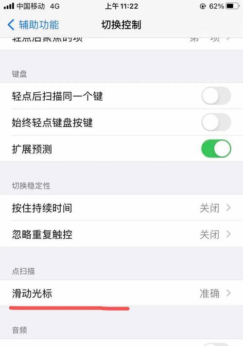 iPhone底部上滑失灵问题解析（探究iPhone底部上滑失灵的原因及解决方法）