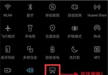 如何使用XR快捷键进行截图（掌握这些XR快捷键，轻松截图不再是难题）
