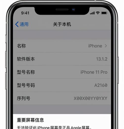 手机序列号查询真伪（以手机序列号查询真伪的可靠性分析与解决方案）