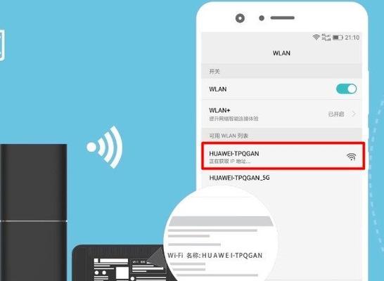 华为路由器密码修改方法（一步步教你如何安全地改变华为路由器的密码）