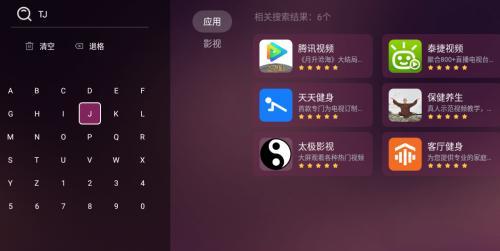 探秘智能电视软件app排行榜