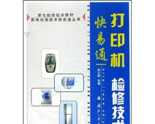 如何正确设置打印机时间（简单操作，准确无误的时间设置）
