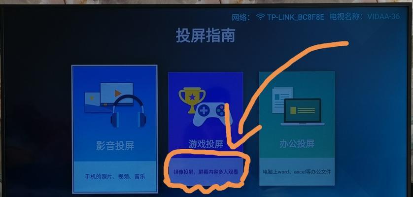 电视如何实现手机投屏（一步操作，畅享大屏体验）