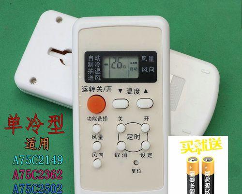 松下空调故障代码解析（掌握故障代码）