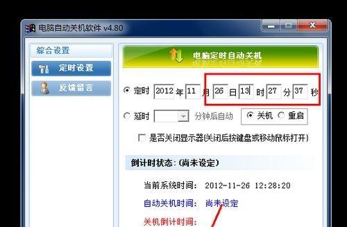电脑无法关机的原因及解决办法（探究电脑无法正常关机的常见问题及解决方案）