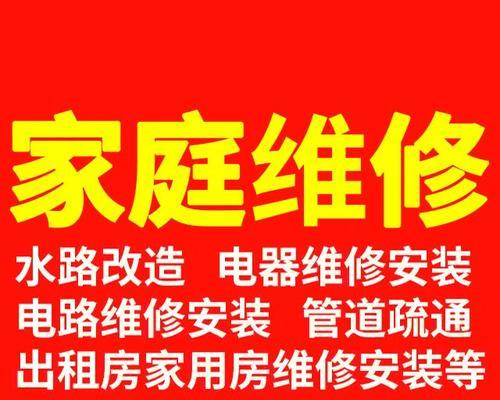 中央空调管道检修的注意事项与方法（保障中央空调正常运行的关键）