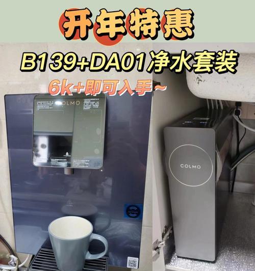 华为净水器安装指南（简单易懂的华为净水器自助安装教程）