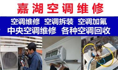 解决酒店中央空调老化停机的问题（如何应对酒店中央空调老化停机及维护）
