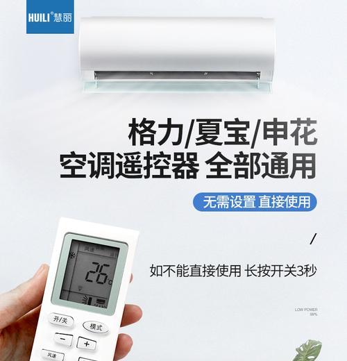 夏宝空调显示E9故障的原因及维修方法（解析夏宝空调E9故障的根本原因）