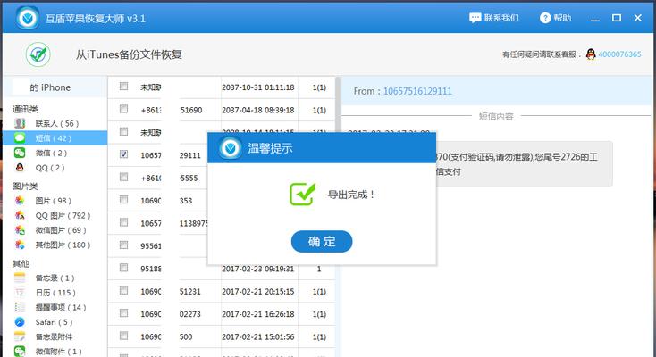 iphone删除通讯录怎么恢复（误删手机通讯录恢复技巧）