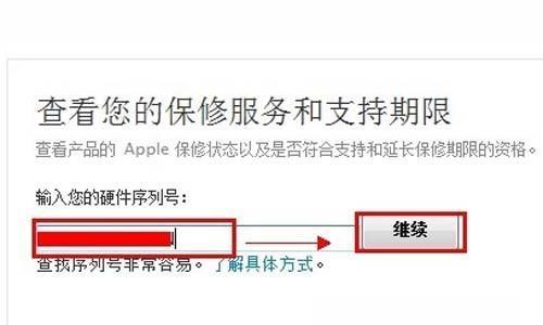 iphone序列号在哪查看（如何在iPhone序列号上查看）
