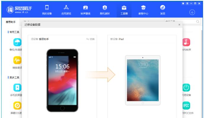 iphone一键换机要多久（iphone一键换机详细步骤）