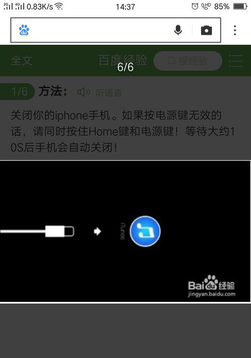 iphone已停用快速解锁怎么解决（一招解锁苹果手机屏幕锁）