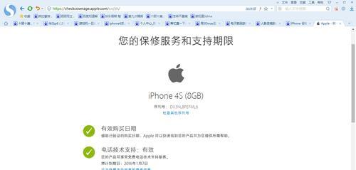 iphone怎么看激活日期查询（iphone激活日期查询方法）