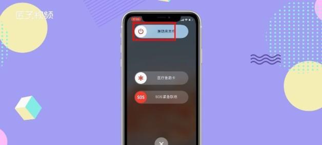 iphone自动关机是什么原因（讲解苹果手机自动关机解决办法）