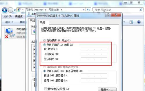 ip地址手动设置多少（自动获取ip地址的设置）