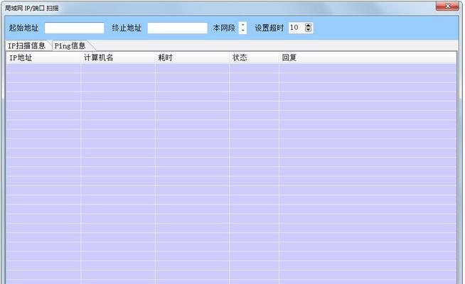 ip端口查询工具（ip端口精确查询工具）
