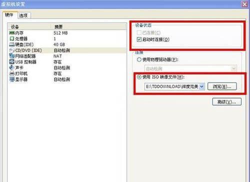 iso格式怎么安装（iso格式文件的正确安装步骤）