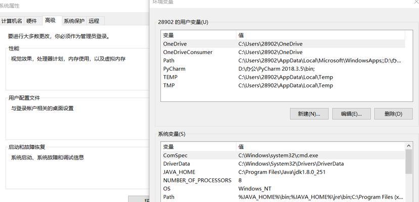 java环境变量配置详细教程（详解java环境变量配置的步骤）