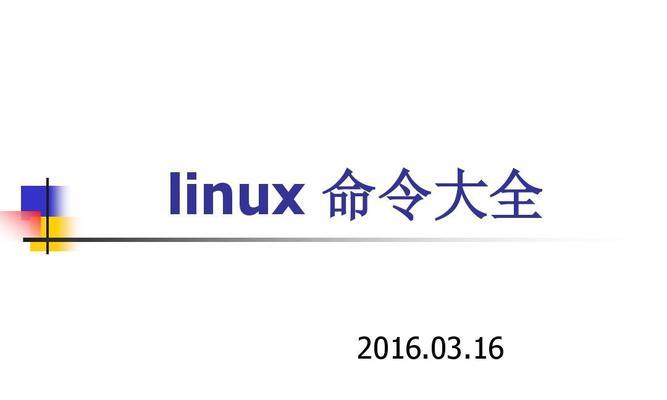 linux重启命令区别（linux退出重启的命令）