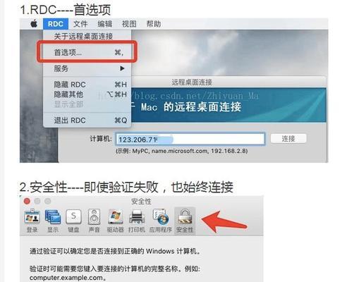 mac发热严重怎么处理（笔记本电脑发烫解决办法）