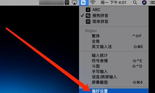 mac快速关闭当前窗口手势（轻松掌握Mac的窗口切换技巧）