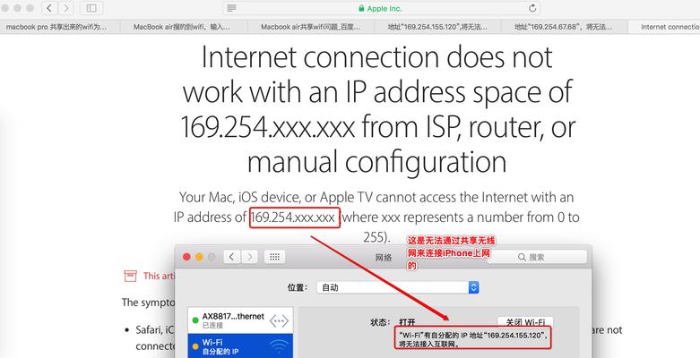 mac连不上wifi怎么办（mac连接wifi的3个小妙招）