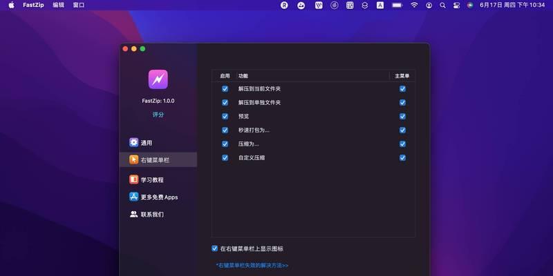 mac压缩图片怎么弄（mac压缩软件推荐）