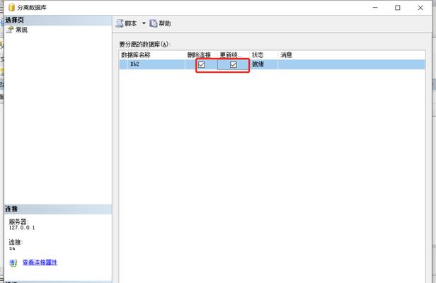 mdf文件导入数据库错误（讲解mdf文件导入教程）