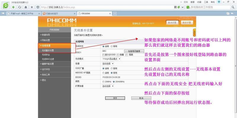 mercury无线路由器设置密码（mercury无线路由器使用教程）