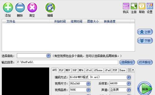mp3剪切大师怎么用（mp3剪切小技巧）