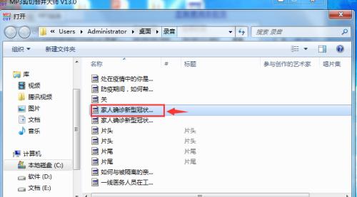 mp3截取片段（免费转mp3格式软件推荐）