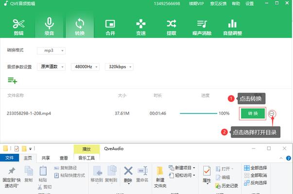 mp3音频剪辑软件（教你剪辑mp3音频文件）