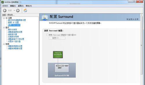 nvidia控制面板在哪里打开（解锁Nvidia控制面板）
