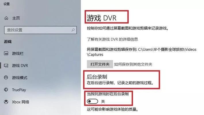 nvidia控制面板怎么打开录屏（开启NVIDIA显卡录屏功能步骤）