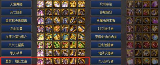 红眼装备搭配（了解红眼110级版本最终搭配）