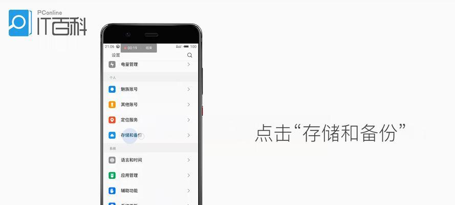 小米手机如何恢复出厂设置在哪里（一键还原出厂设置方法）