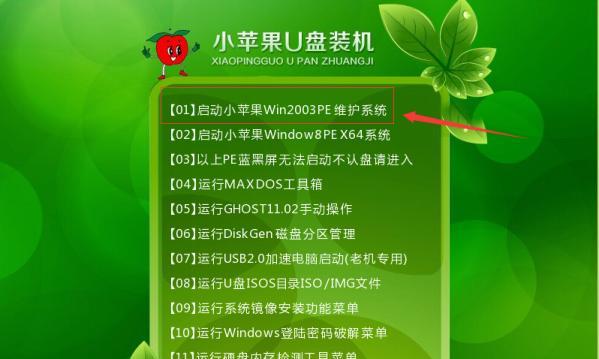 手机做pe系统启动盘怎么做（详细教程及注意事项）
