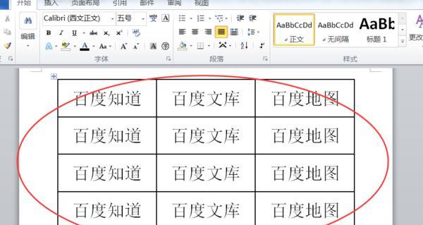 如何调整word表格里的文字行距（调整文字行距的方法）