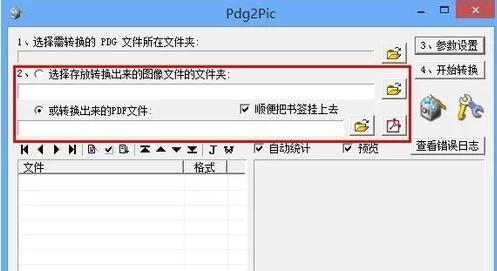 如何给pdf加密保护（不被限制pdf文件）
